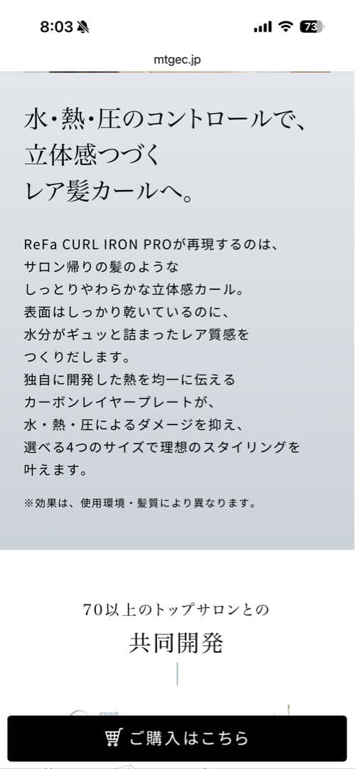 リファ ヘアアイロン カールアイロン32mm ReFa (箱付き)新品同様