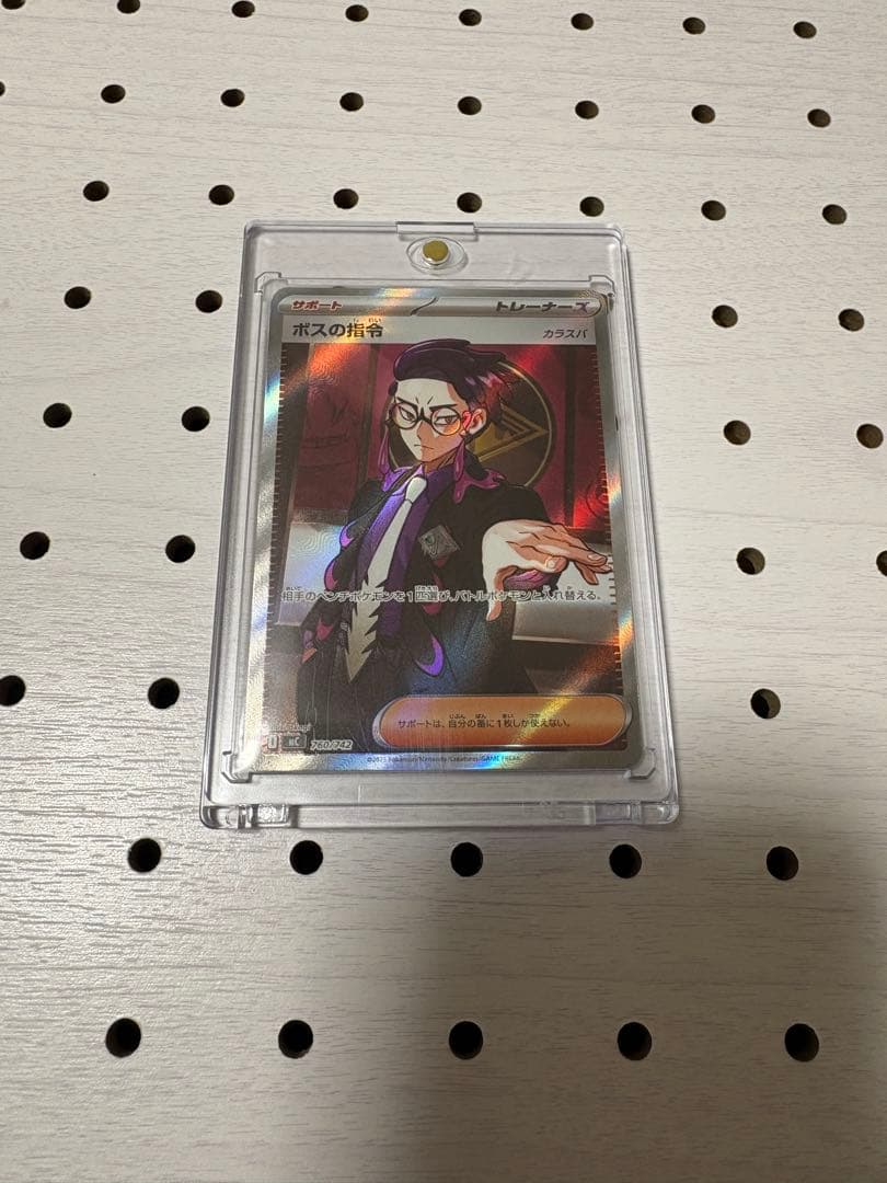 ポケカ スタートデッキ95/100 カラスバ ボスの指令SR ローダー付き