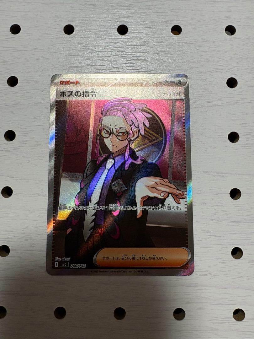 ポケカ スタートデッキ95/100 カラスバ ボスの指令SR ローダー付き