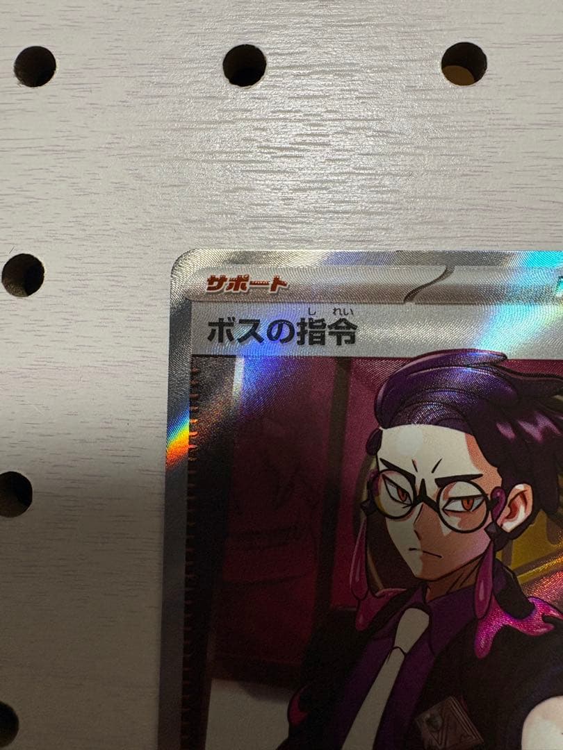 ポケカ スタートデッキ95/100 カラスバ ボスの指令SR ローダー付き