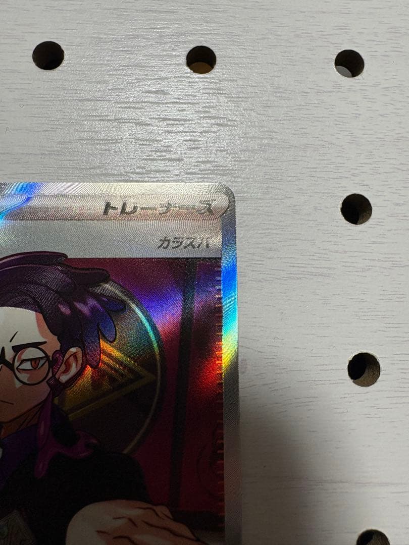 ポケカ スタートデッキ95/100 カラスバ ボスの指令SR ローダー付き