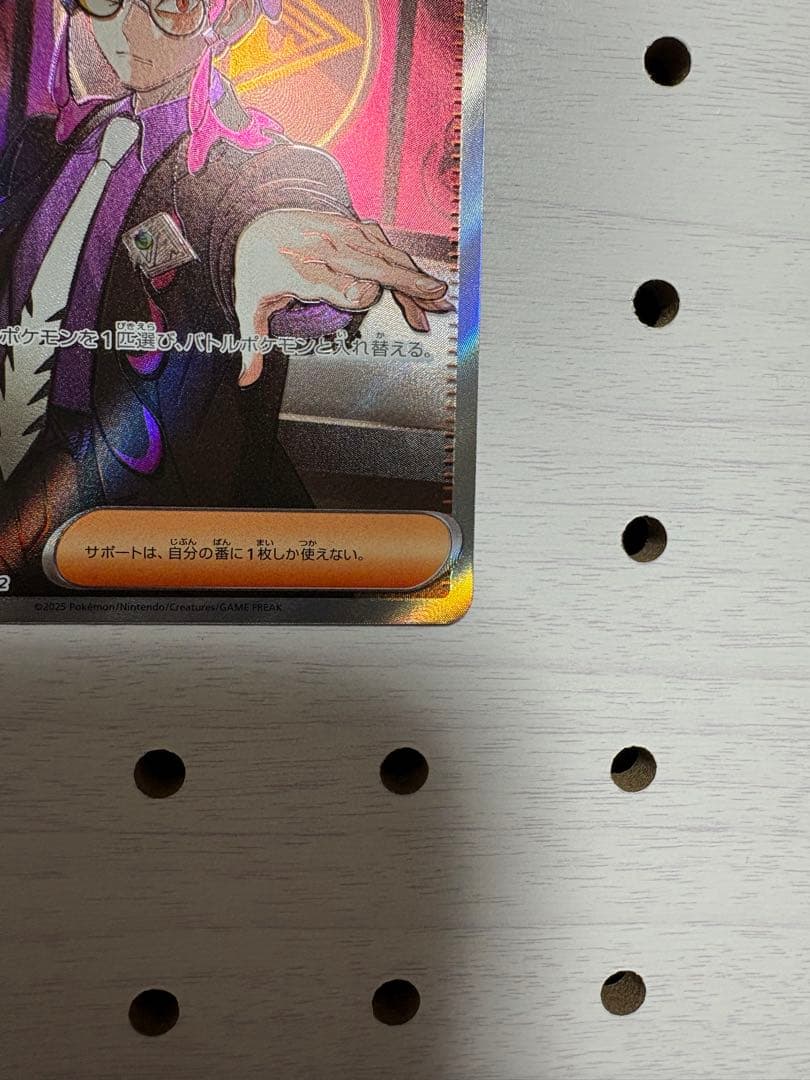 ポケカ スタートデッキ95/100 カラスバ ボスの指令SR ローダー付き