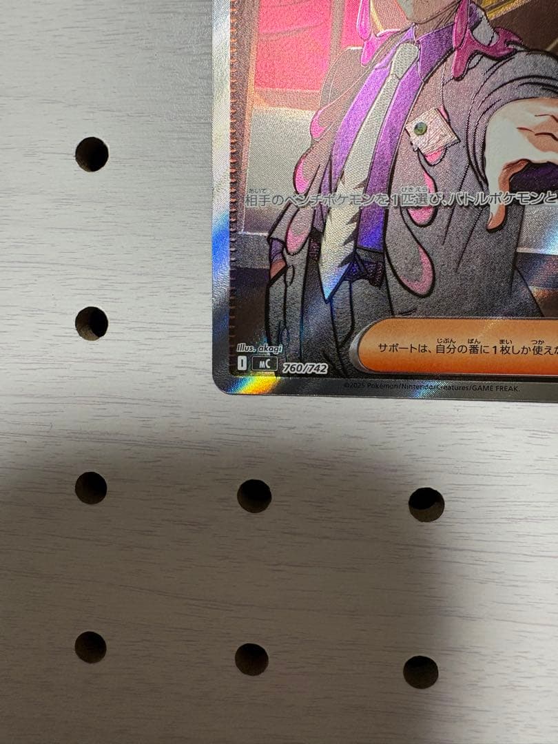 ポケカ スタートデッキ95/100 カラスバ ボスの指令SR ローダー付き