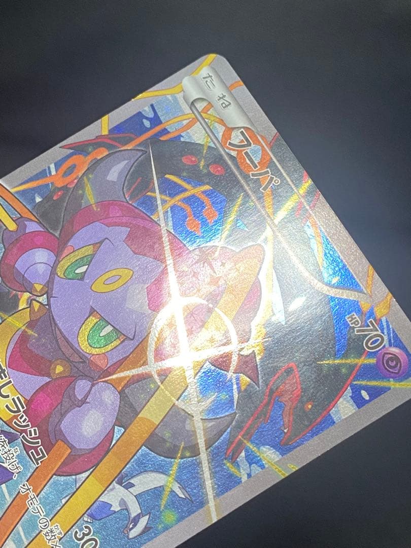 ポケモンカード　フーパ　 155/XY-Ｐ　　センタリング良好