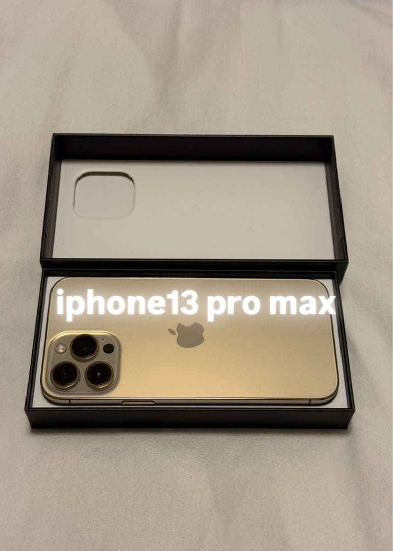 iphone13pro maxゴールド 本体と箱