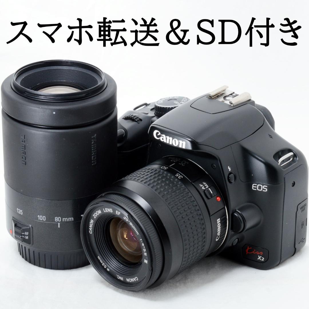 ⭐️良品⭐️Canon EOS Kiss X2 ダブルズーム★ショット数2098
