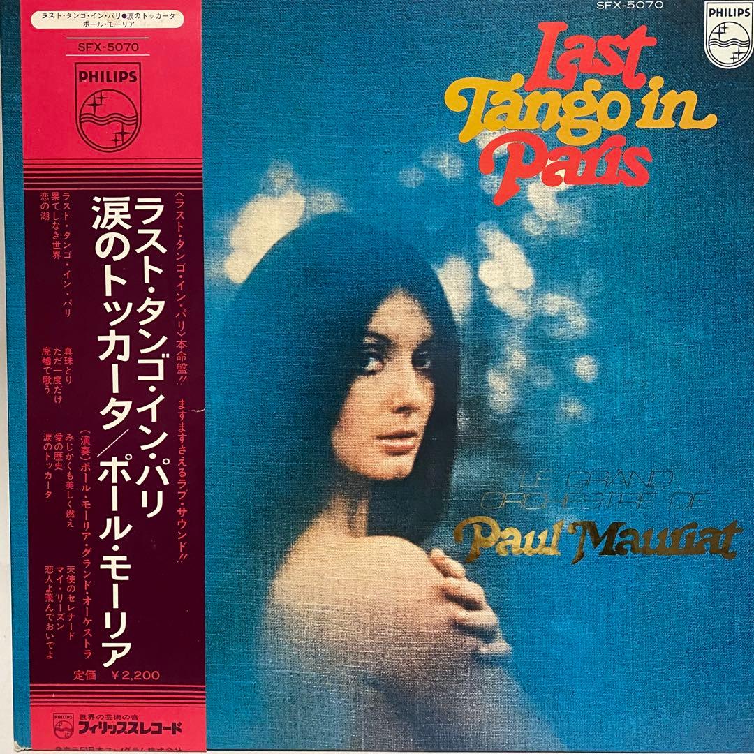 ポール モーリア Paul Mauriat レコード 18枚セット　まとめ売り