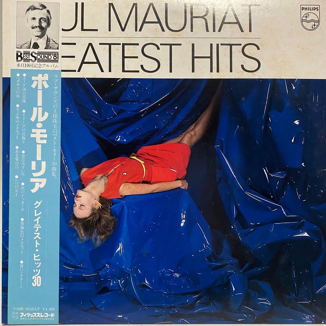 ポール モーリア Paul Mauriat レコード 18枚セット　まとめ売り