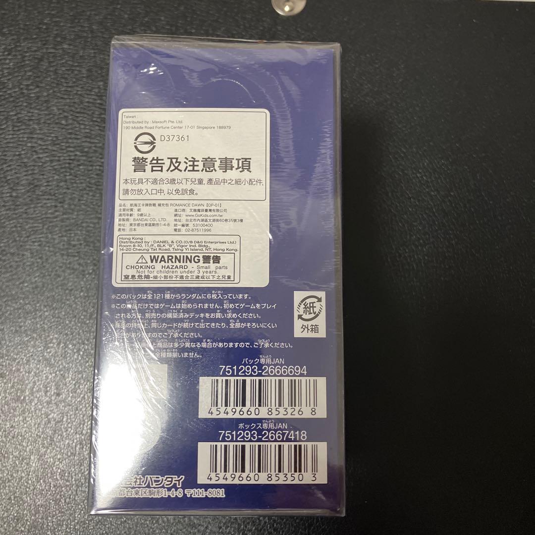 ワンピースカードゲーム　ロマンスドーン　BOX OP-01 新品未開封テープ付き