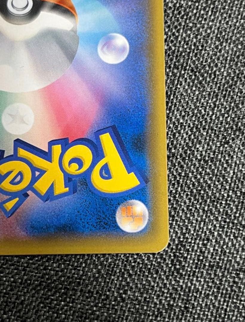 【美品】レッドのピカチュウ：ポケモンセンター オープン20周年記念 PROMO