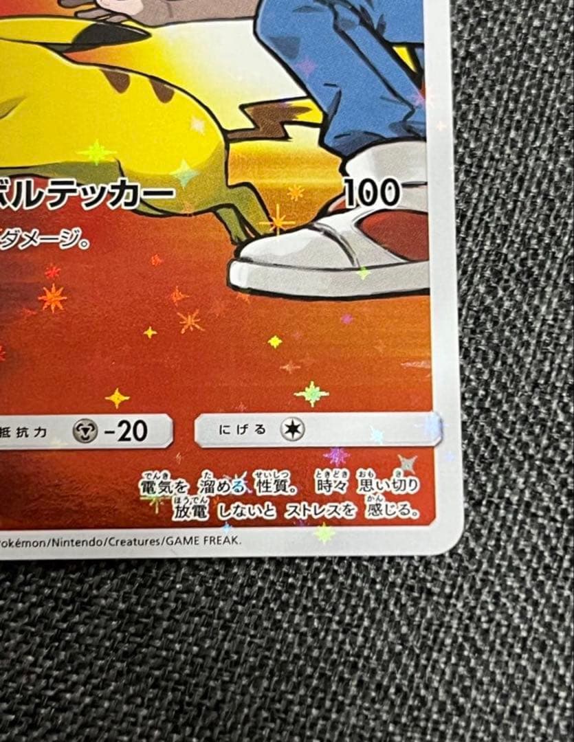 【美品】レッドのピカチュウ：ポケモンセンター オープン20周年記念 PROMO