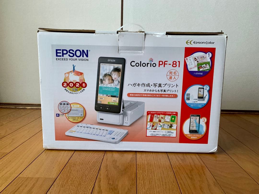 【新品未使用】EPSON Colorio PF-81 インクジェットプリンター