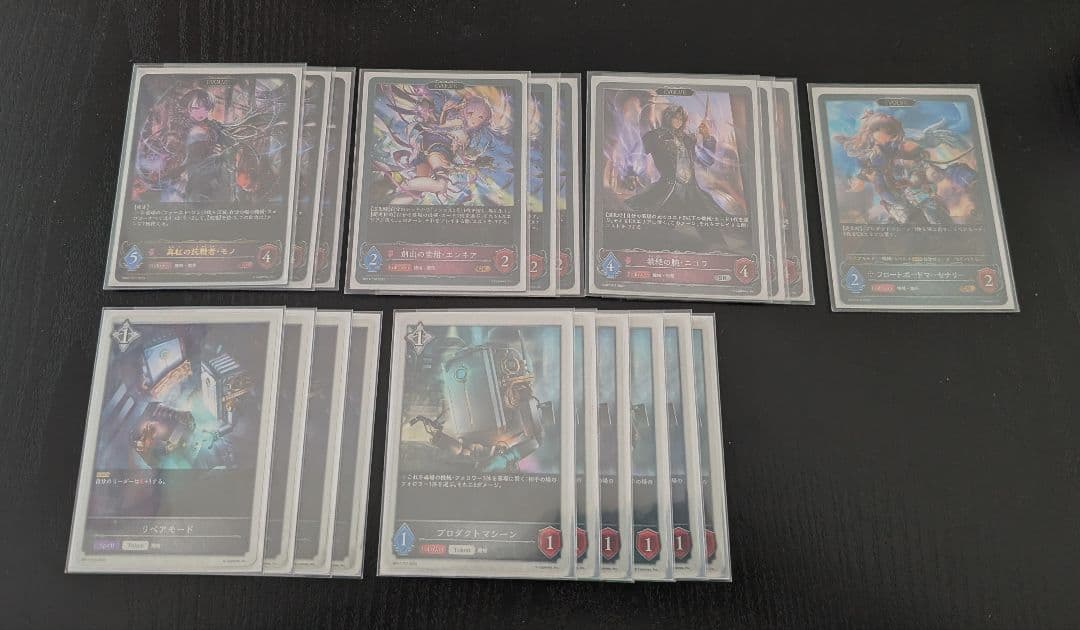 【エボルヴ】機械ナイトメア デッキ【シャドウバース】