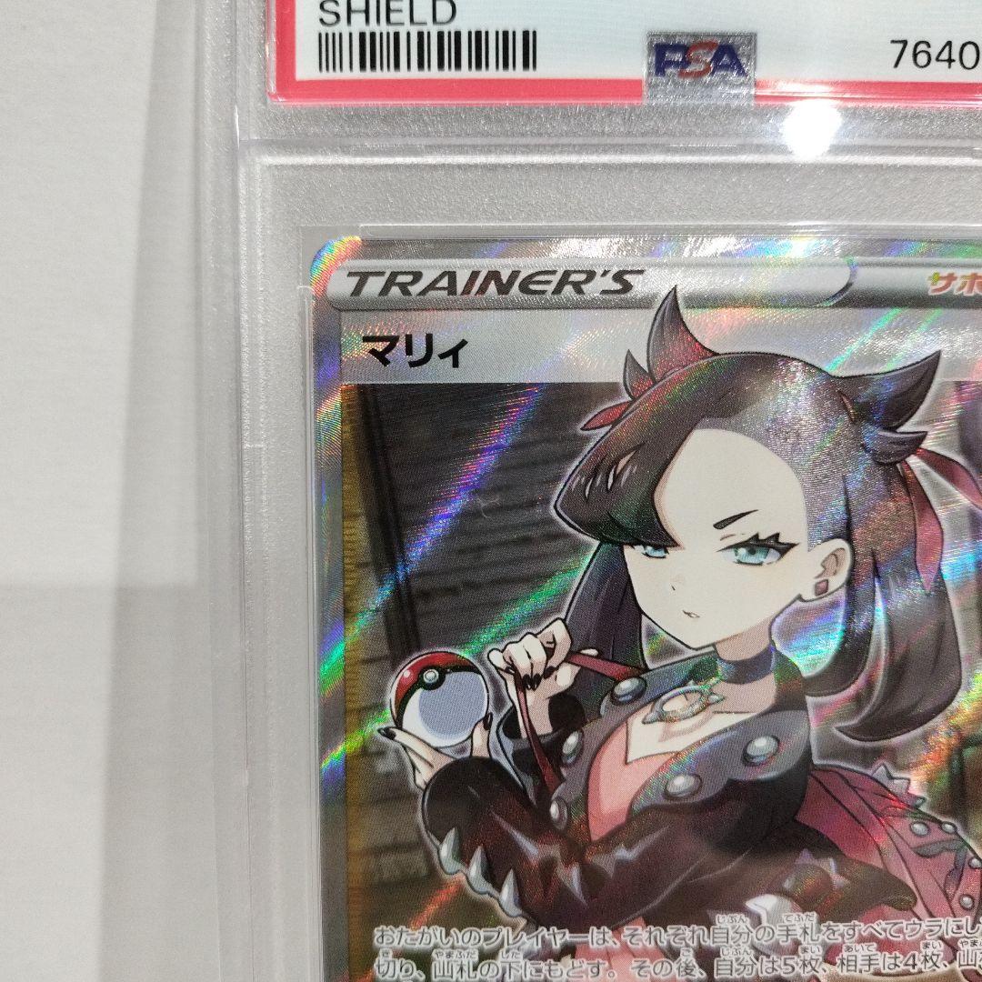 【PSA10】マリィ SR 068/060 ポケモンカード