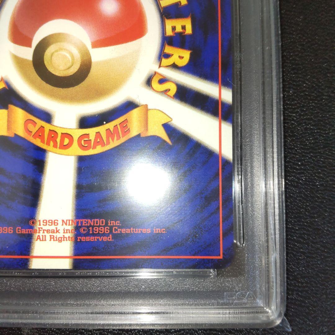 PSA9 ガルーラ ポケモンジャングル 旧裏