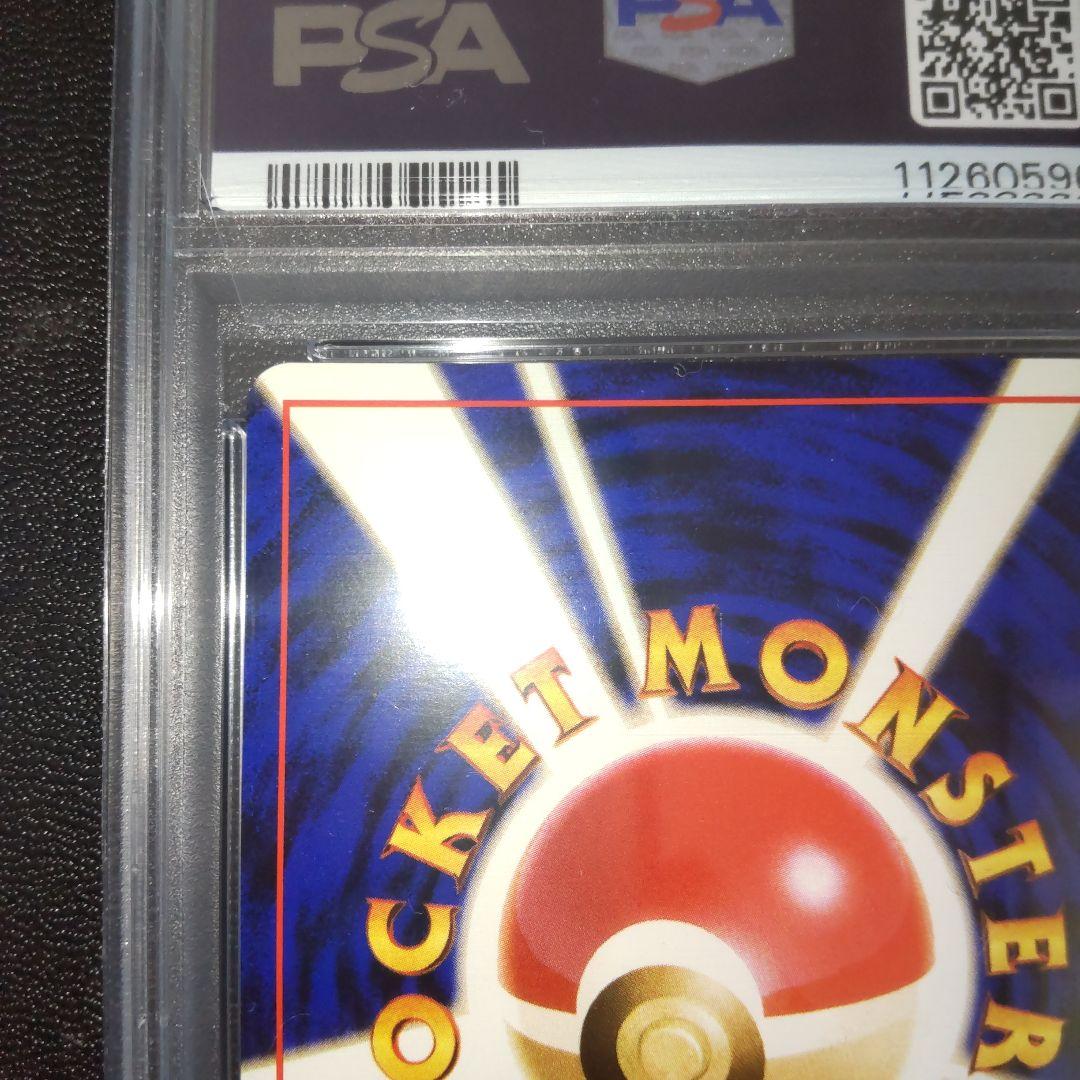 PSA9 ガルーラ ポケモンジャングル 旧裏