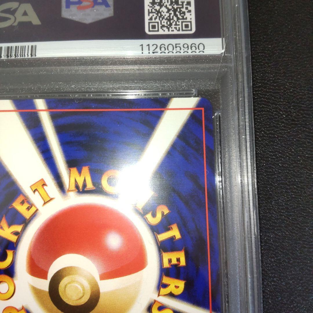 PSA9 ガルーラ ポケモンジャングル 旧裏