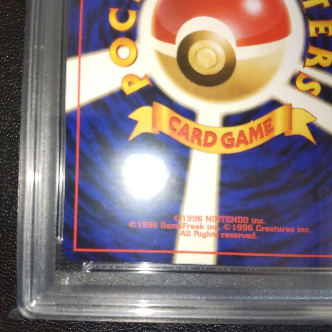 PSA9 ガルーラ ポケモンジャングル 旧裏