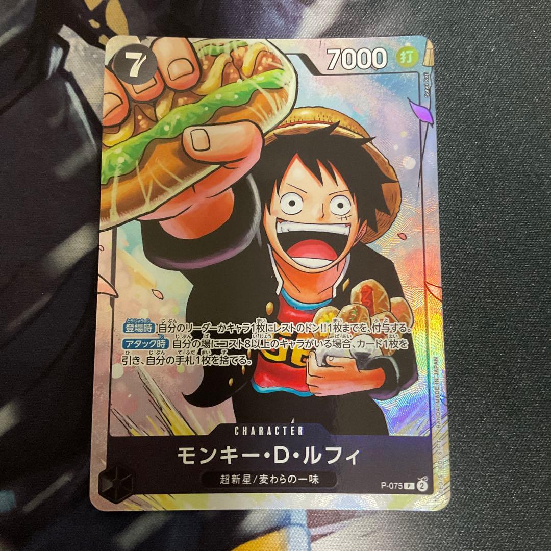 ワンピースカードゲーム ルフィ 学園ルフィ 最強ジャンプ 応募者全員サービス