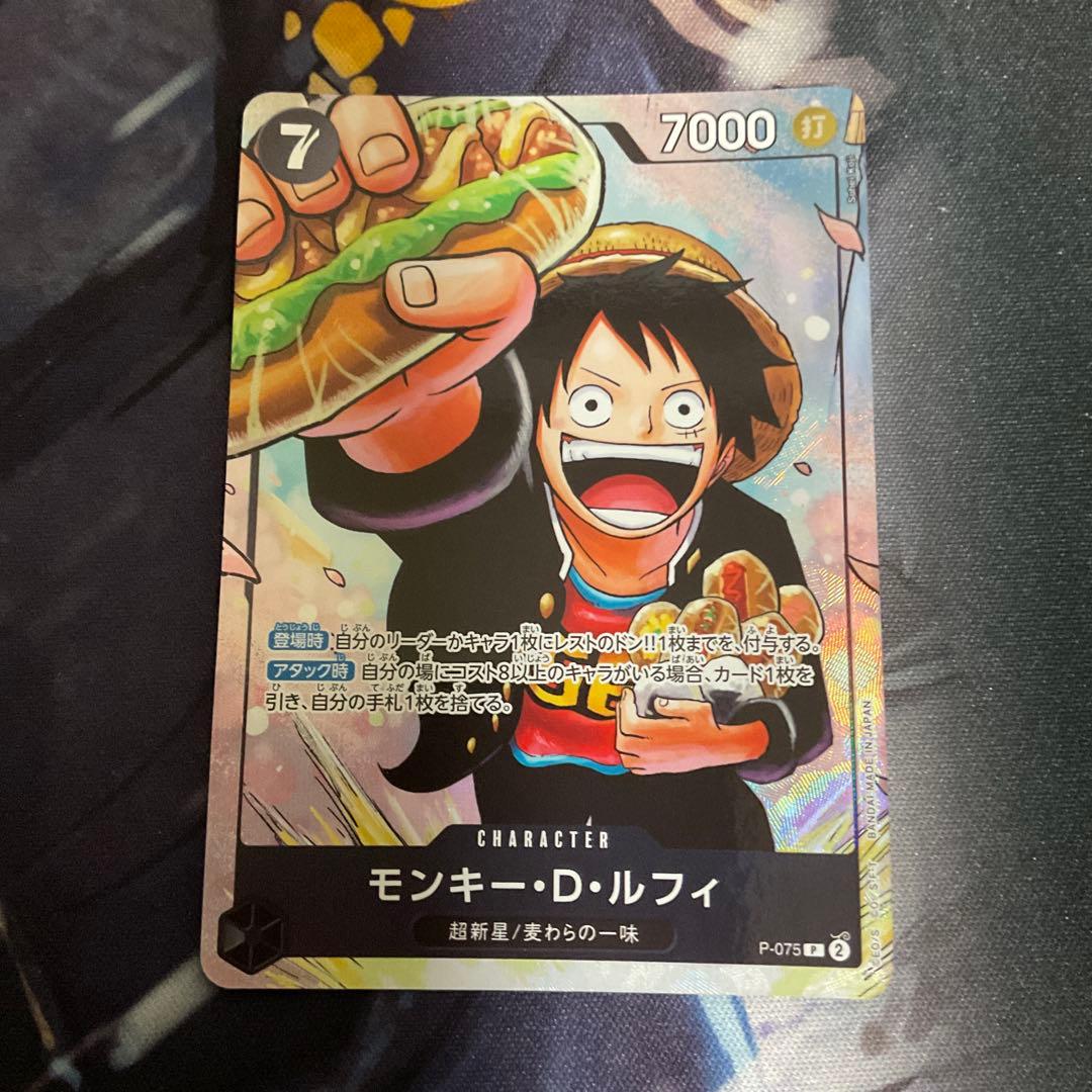 ワンピースカードゲーム ルフィ 学園ルフィ 最強ジャンプ 応募者全員サービス