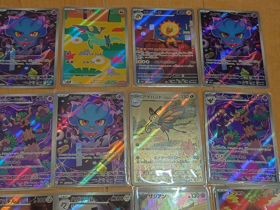 ポケモンカード ARまとめ売り　50枚