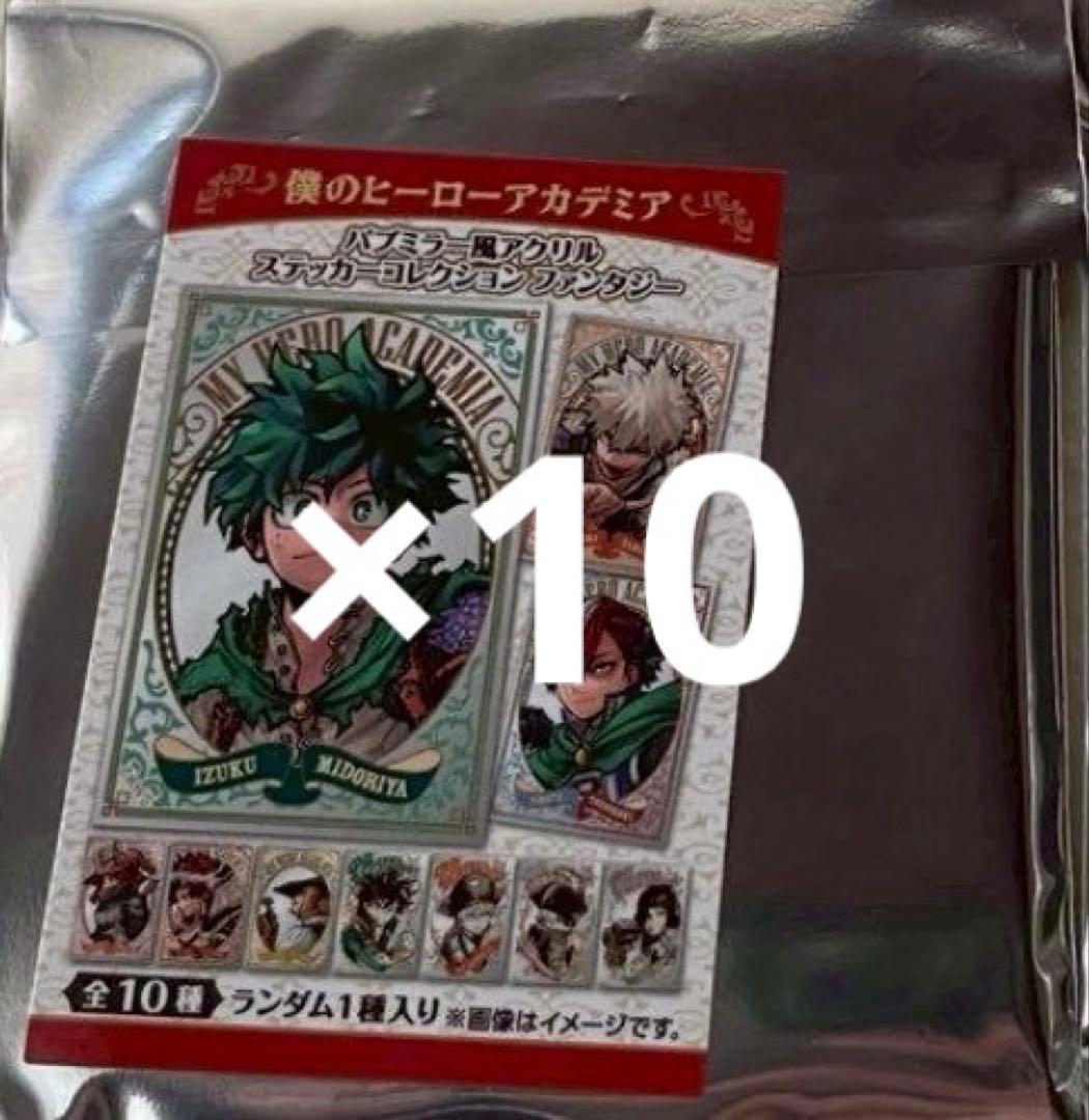 僕のヒーローアカデミア　パブミラー風アクリルステッカーコレクションファンタジー