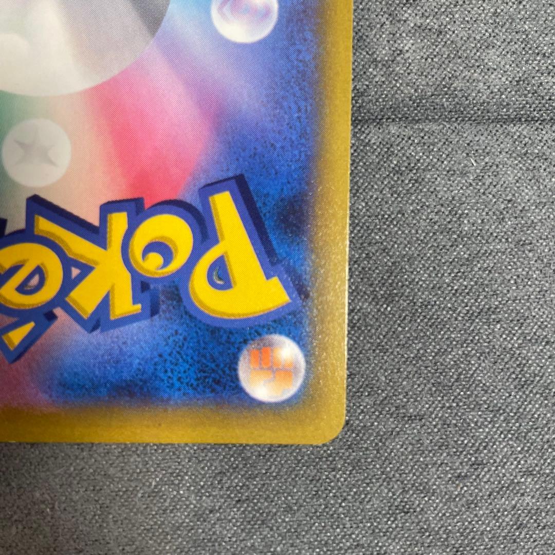 リザードンV SR S9 スターバース 103/100 SA