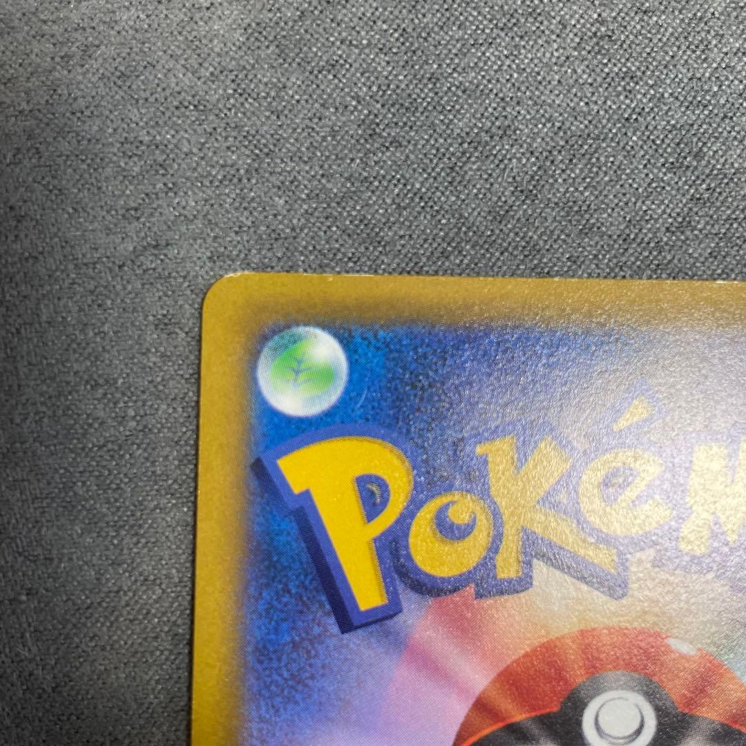 リザードンV SR S9 スターバース 103/100 SA