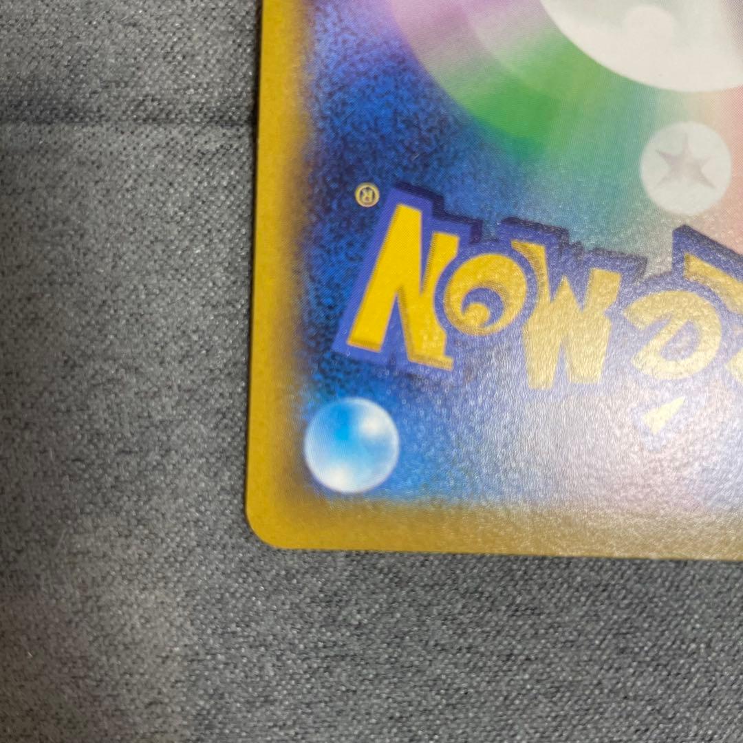 リザードンV SR S9 スターバース 103/100 SA