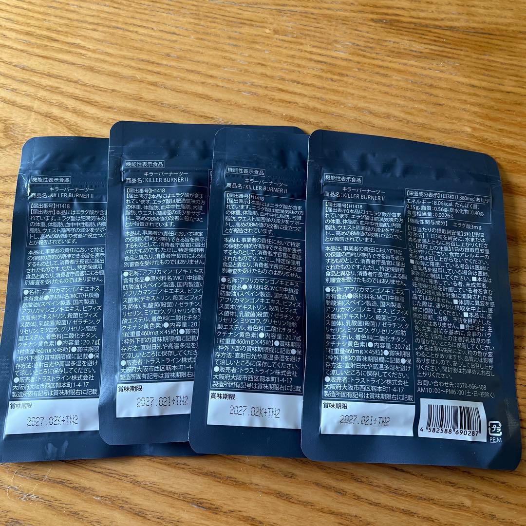 KILLER BURNER 2ダイエットサプリ 4パック