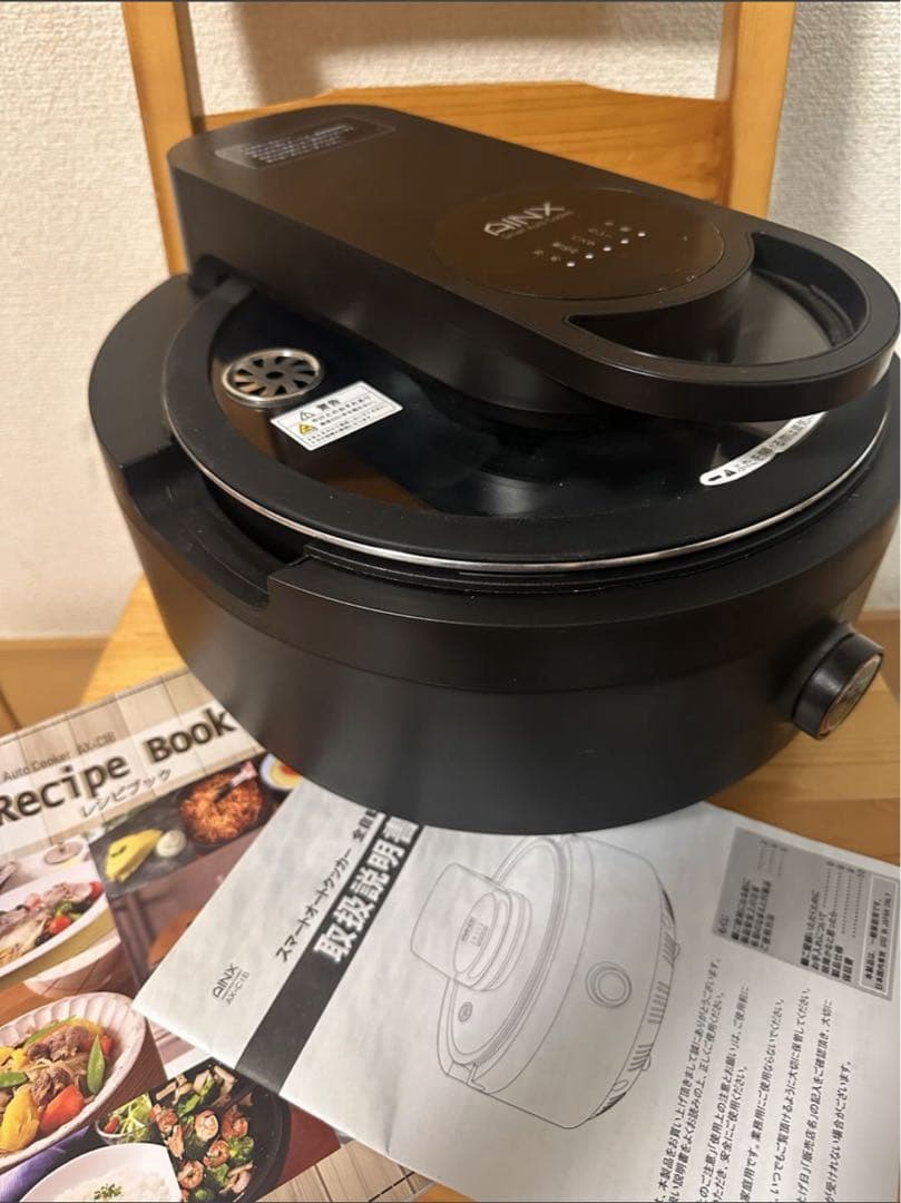 AINX アイネクス スマートオートクッカー　AX-C1B 全自動調理器