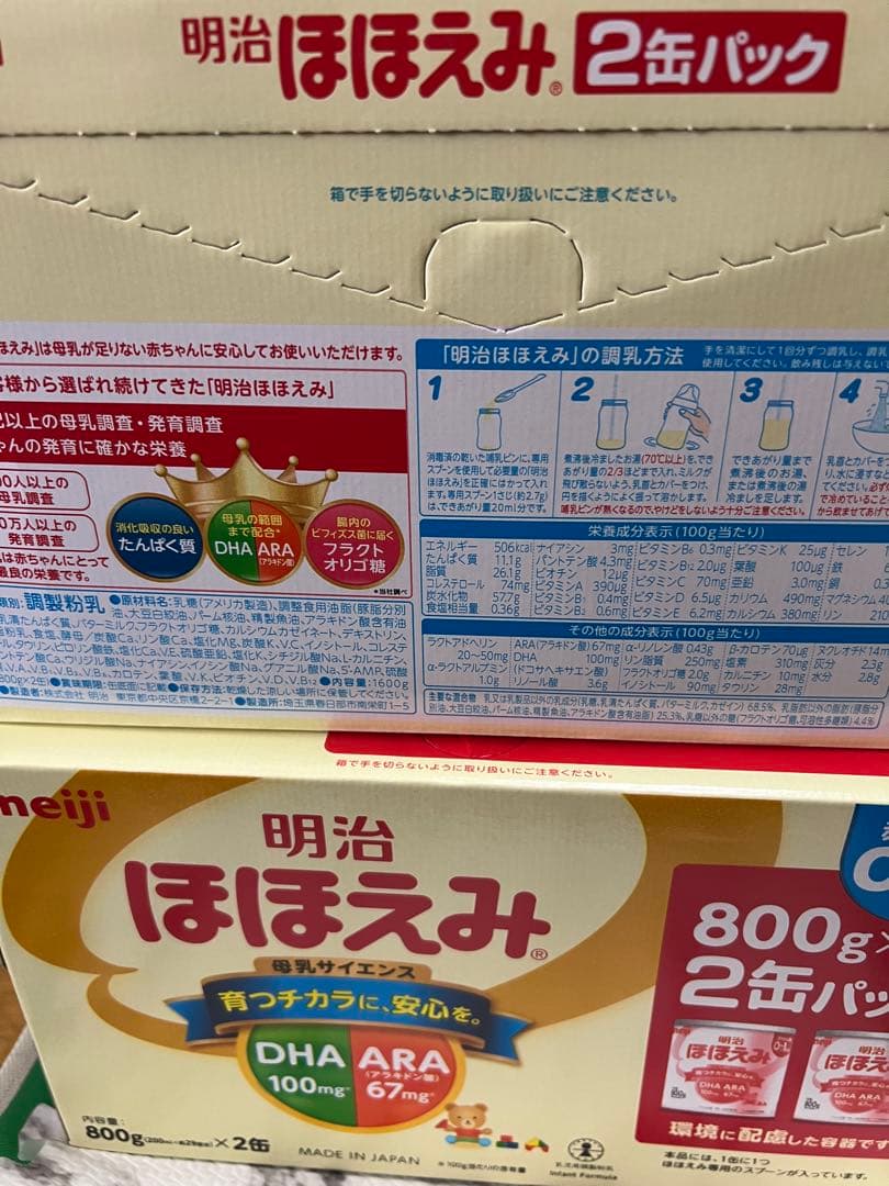 明治 ほほえみ 800g×2缶パック