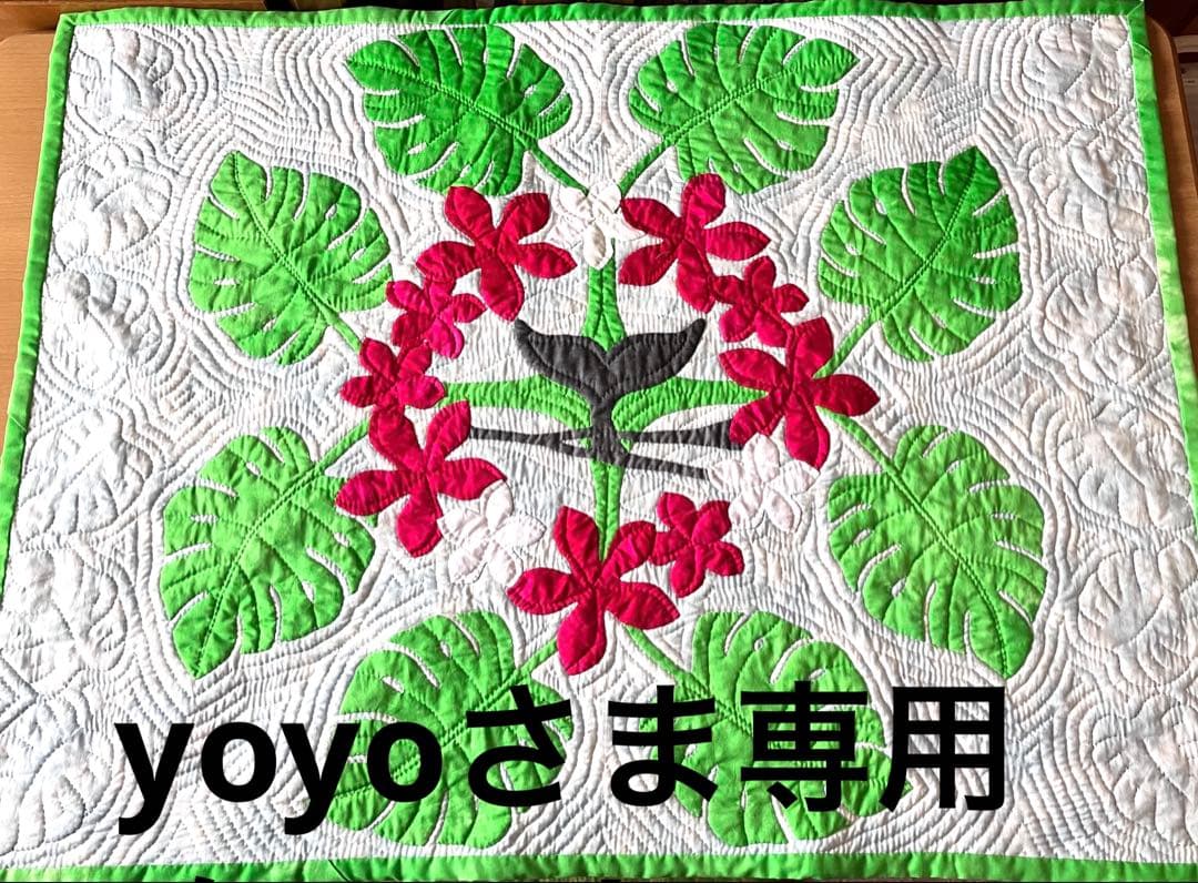 ハワイアンキルト　モンステラとプルメリア鯨の尻尾のタペストリー