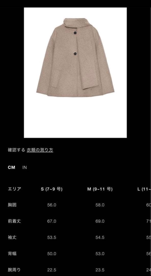 【完売品】ZARA ザラ ウールショートスカーフコート⭐︎ミンクS