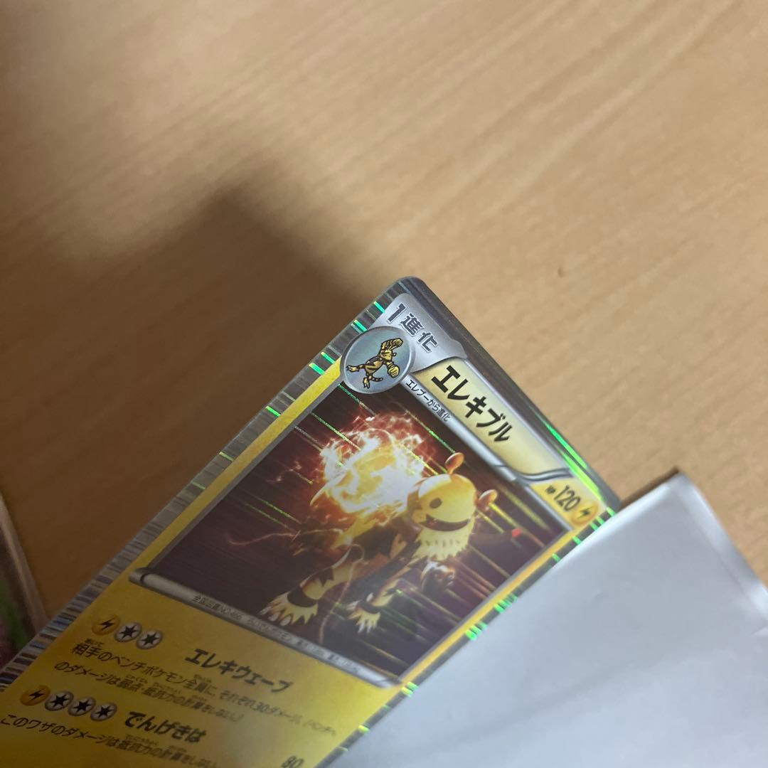 ポケモンカード ミニリュウ、エレキブル、ジャローダ（美品）