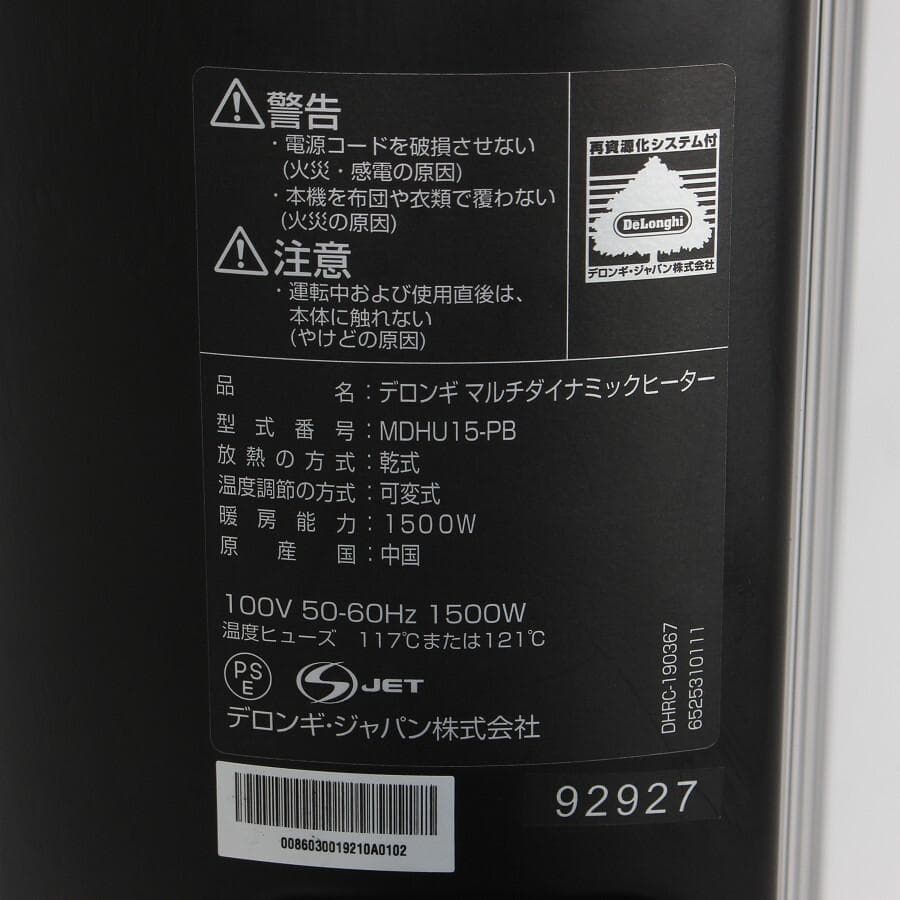 デロンギ マルチダイナミックヒーター オイルヒーター MDHU15-PB