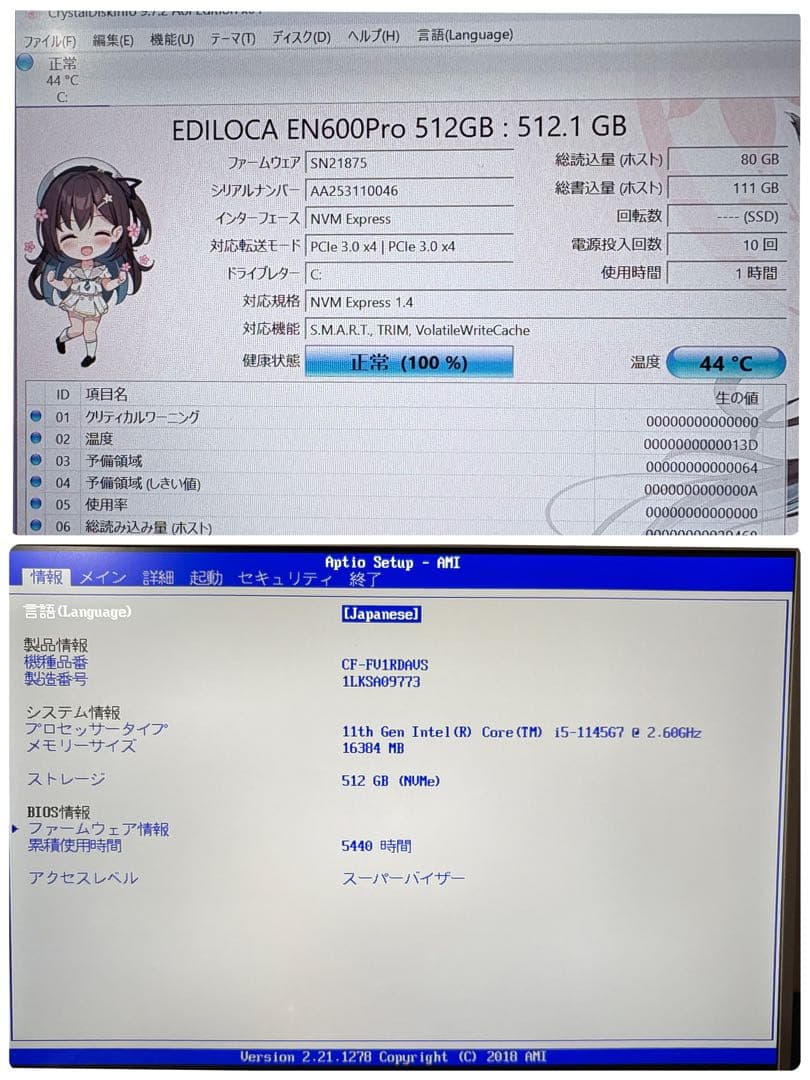 レッツノートCF-FV1/i5/RAM16G/新品 M.2 SSD 512GB②