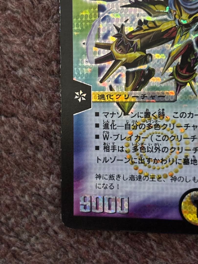 デュエルマスターズ　キングアルカディアス シークレット