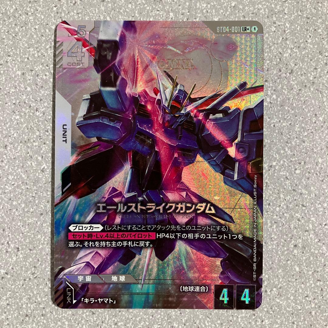 ☆ガンダムカードゲーム☆エールストライクガンダム☆パラレル☆4枚セット☆未使用☆