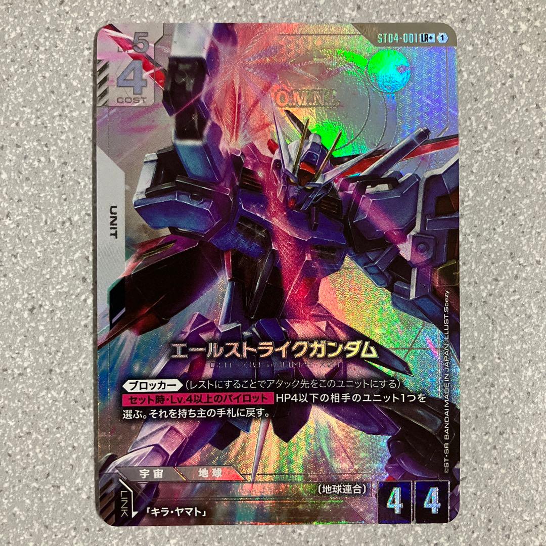 ☆ガンダムカードゲーム☆エールストライクガンダム☆パラレル☆4枚セット☆未使用☆