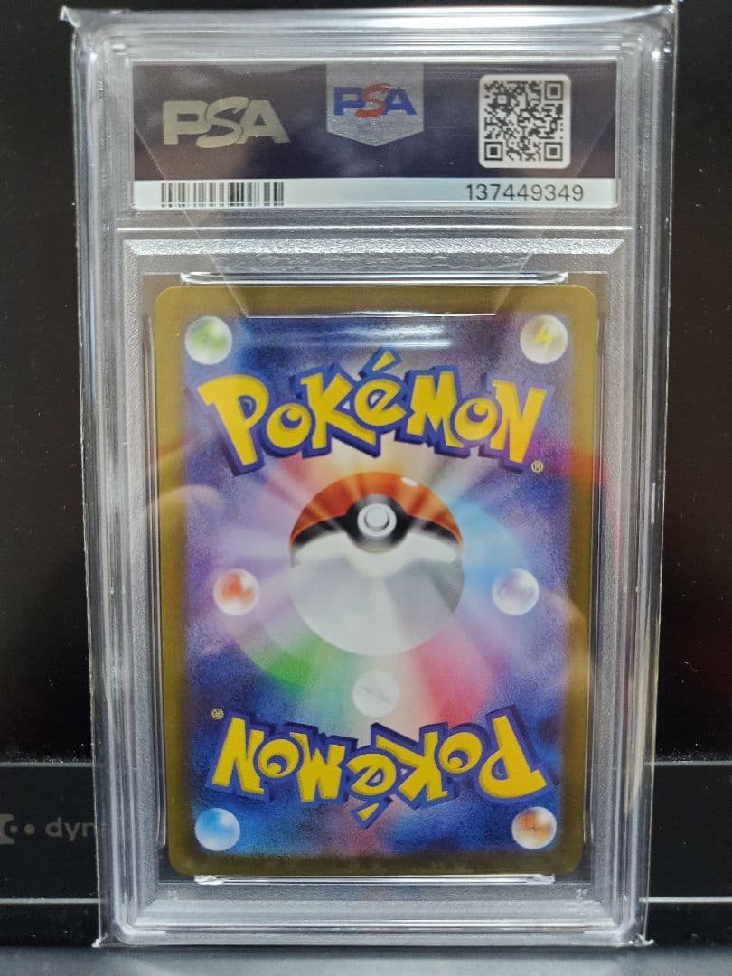 ポケモンカード メガラティアスex SAR (088/063) M1S