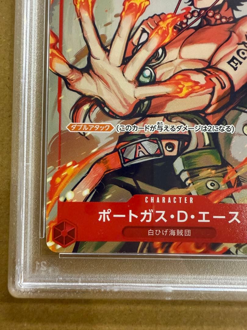 ア*ン様 PSA10 ポートガスDエースプロモーションパック Vol.2 P P