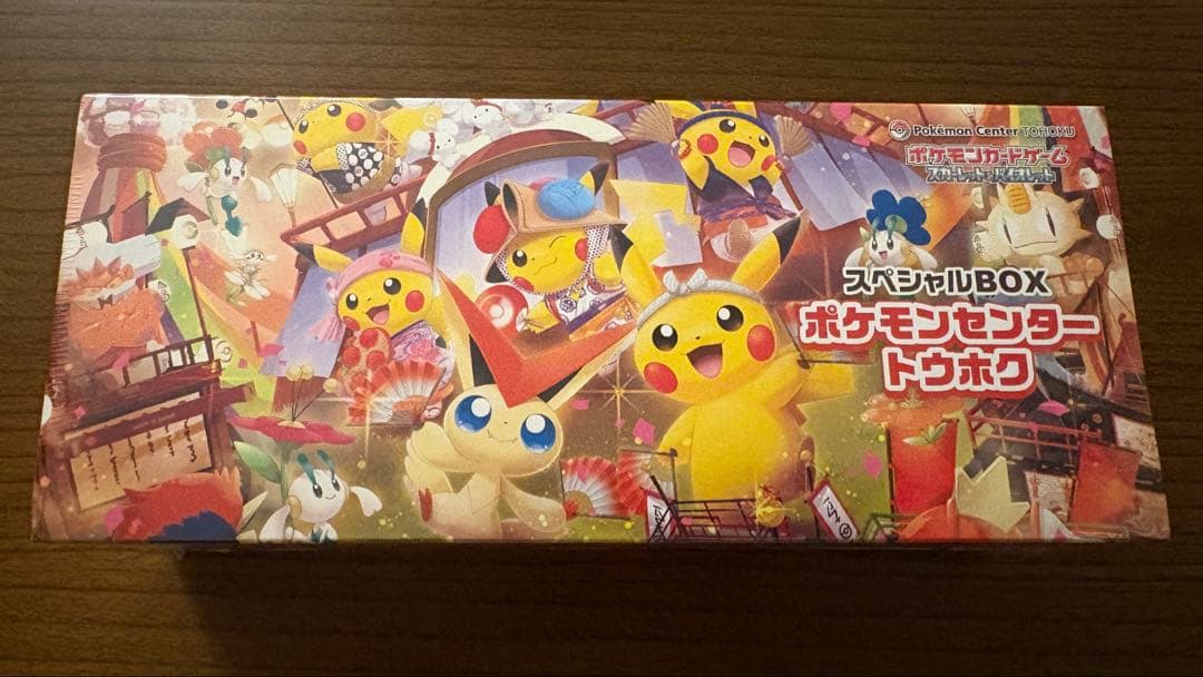 ポケモンセンター スペシャルBOX トウホク　ピカチュウ　ポケカ