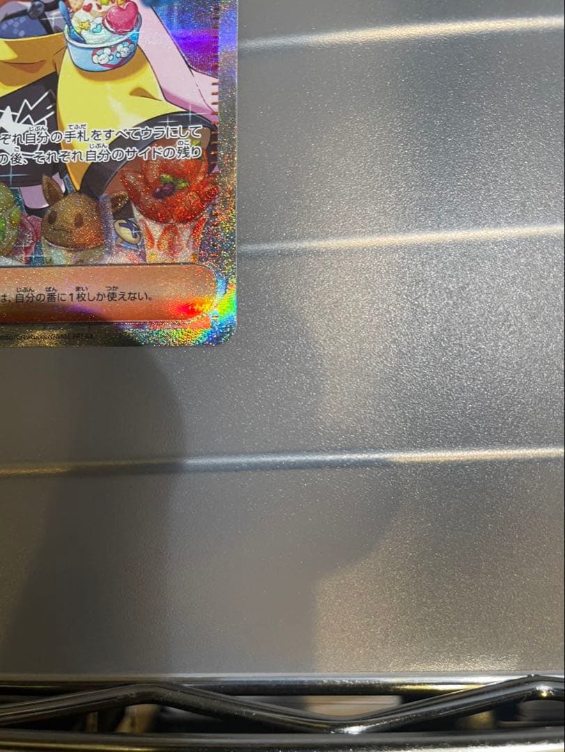 天津飯さん専用　ナンジャモsar クレイバースト