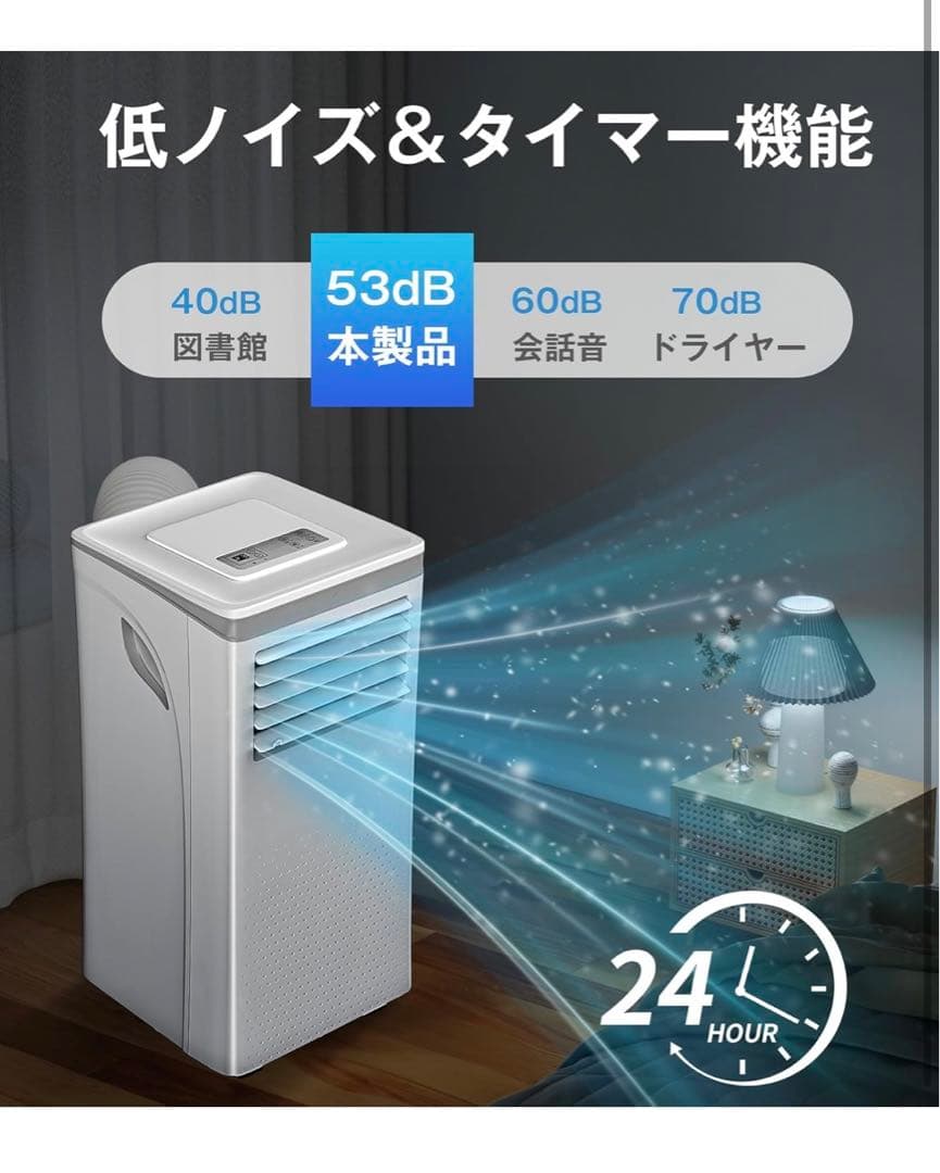 Joy Pebbleスポットクーラー2.6kW 8.3畳対応リモコン排熱ダクト