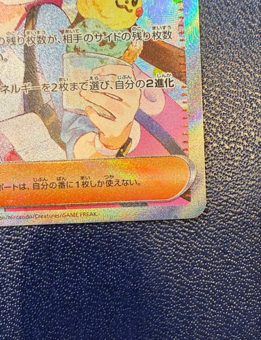 メイのはげまし SAR ポケモンカード　ムニキスゼロ