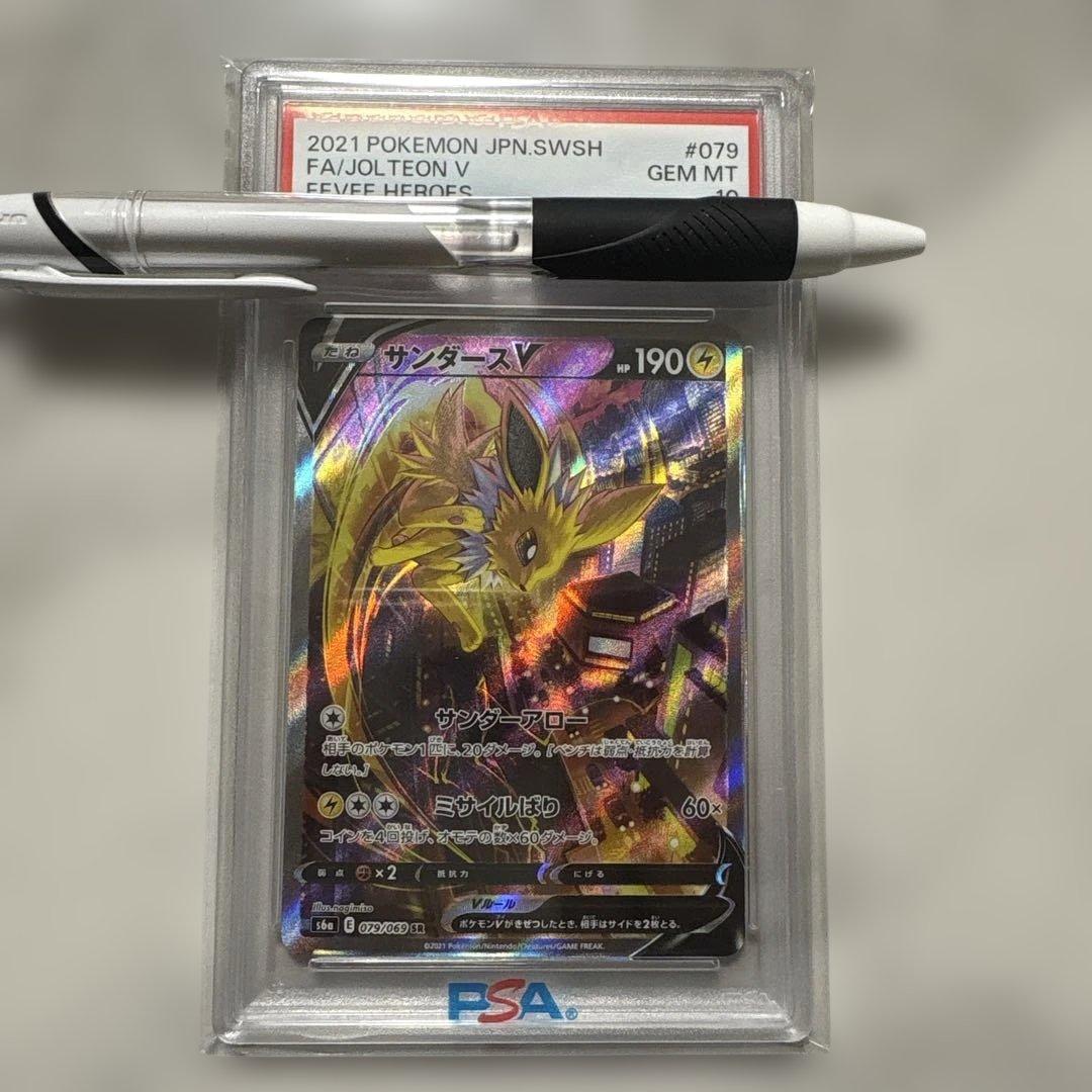 サンダースV SR: SA