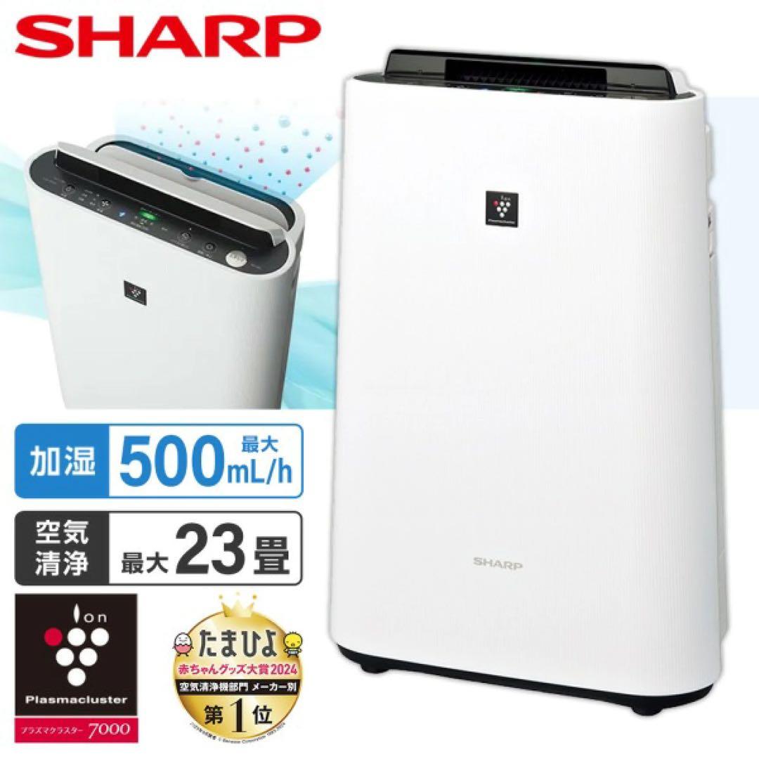 23時までSALE♡【匿名配送】SHARP プラズマクラスター空気清浄機