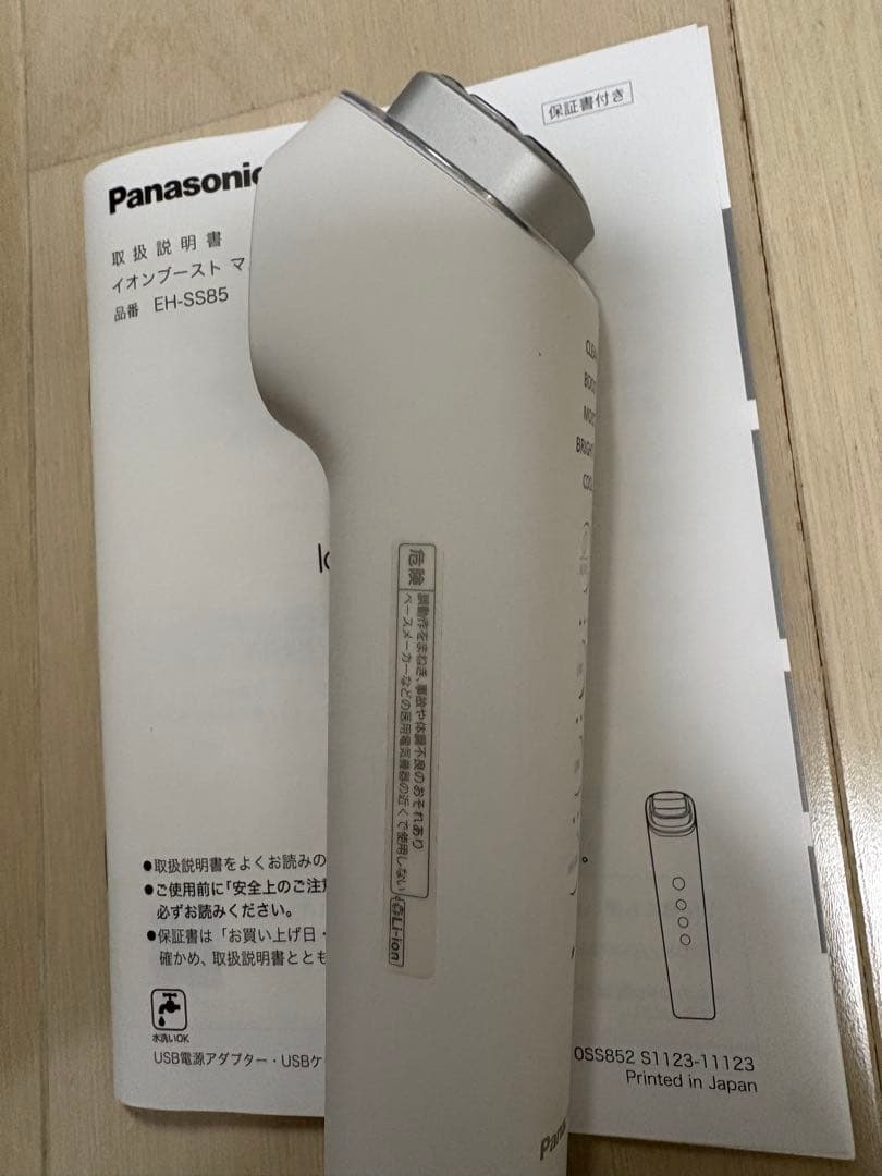 パナソニック　美顔器　イオンブーストマルチ EX EH-SS85