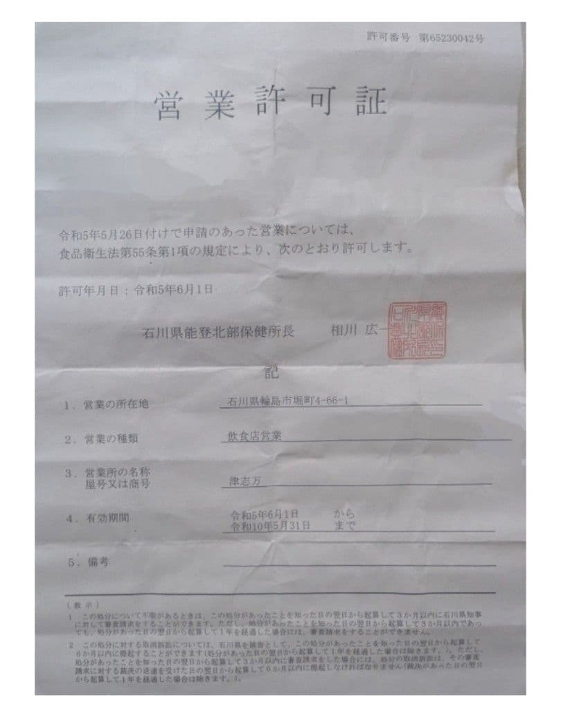 【kinoko】塩漬けアミタケ500g×11袋＊能登産